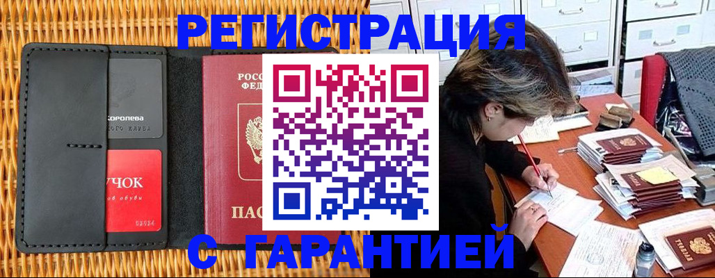 пропишу в квартире в Мордовии