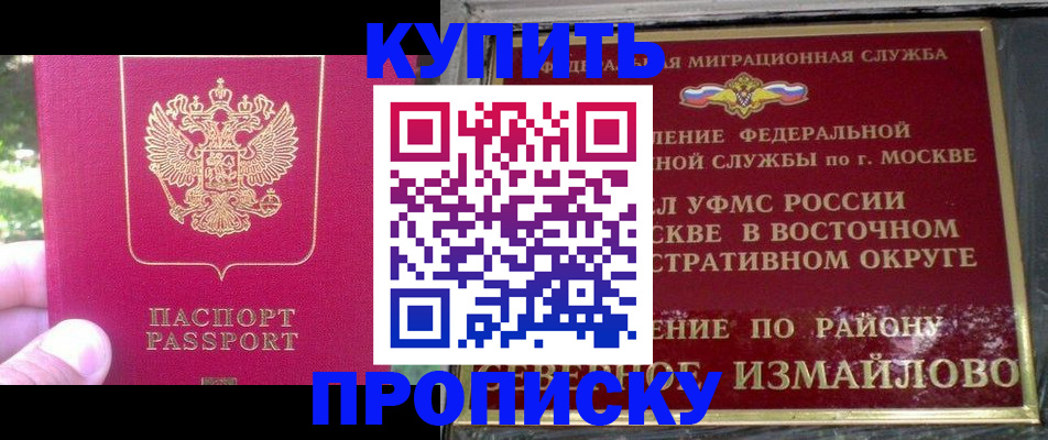 прописка паспорт в Мордовии