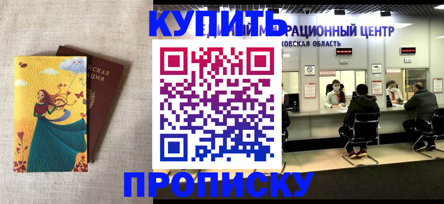 пропишу в квартире в Мордовии