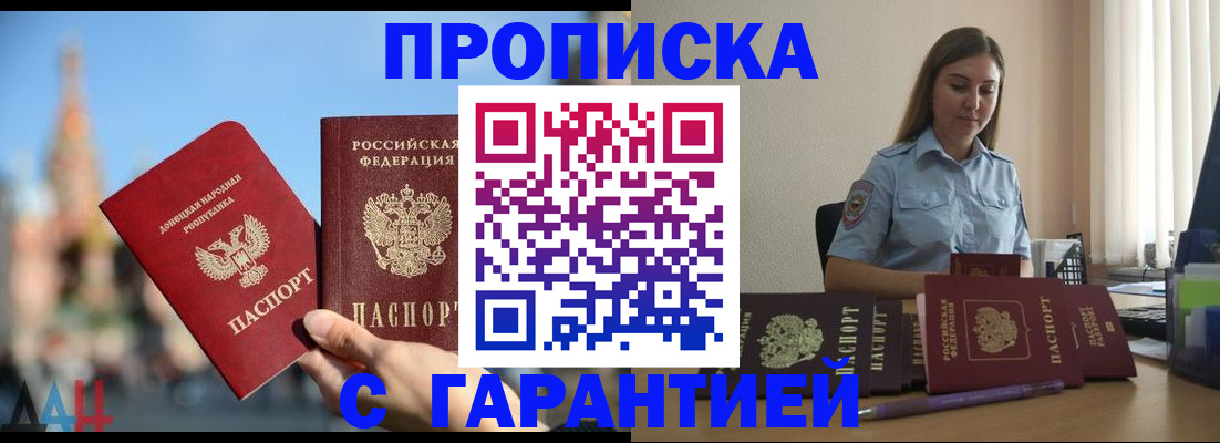 прописка иностранных граждан в Мордовии