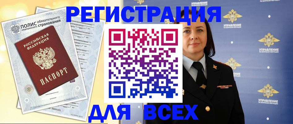 временная регистрация госуслуги в Мордовии