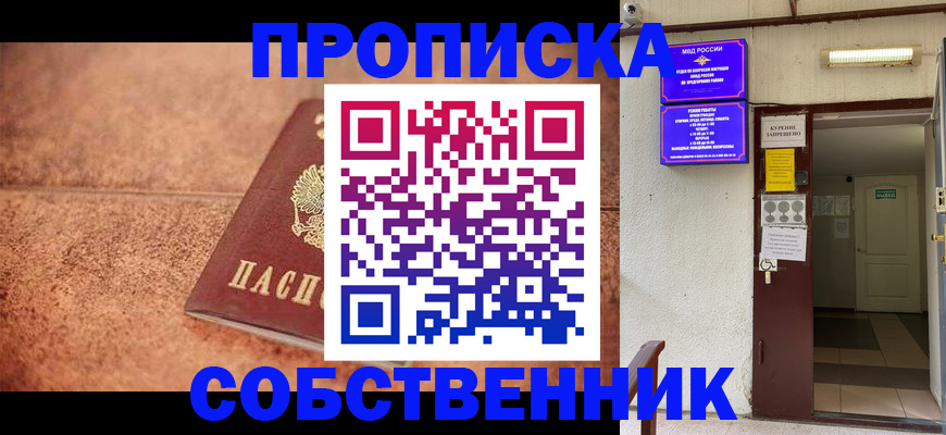 временная регистрация для всех в Мордовии