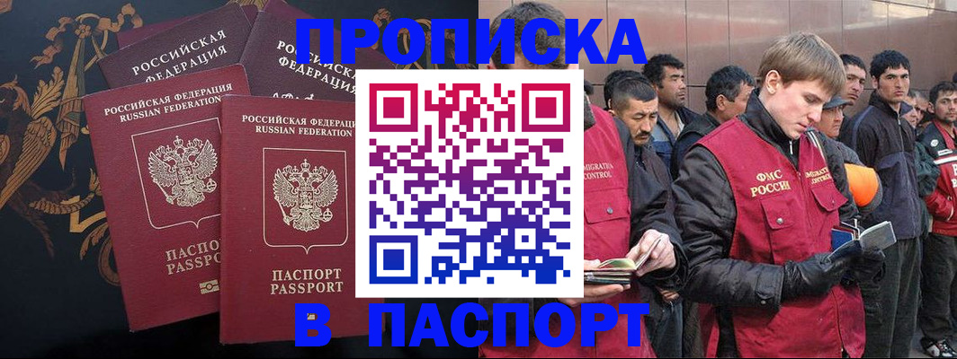 временная регистрация законно в Мордовии