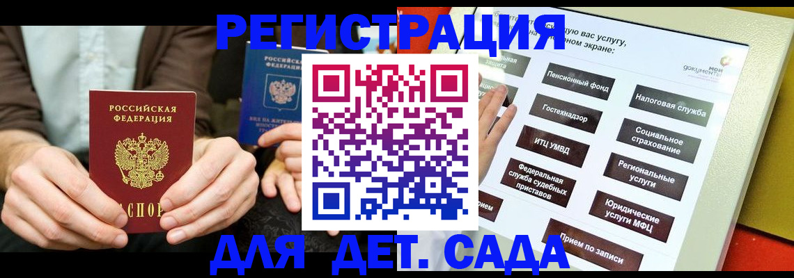 регистрация в Мордовии