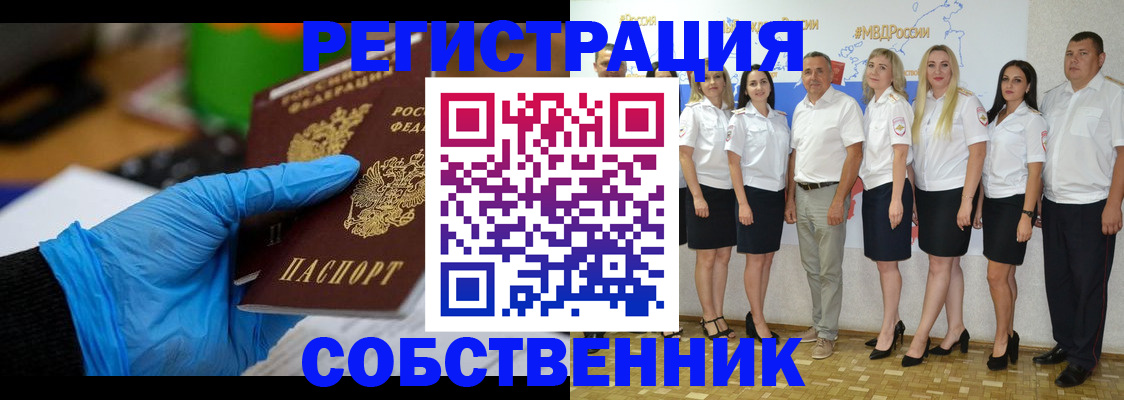 временная регистрация для школы в Мордовии