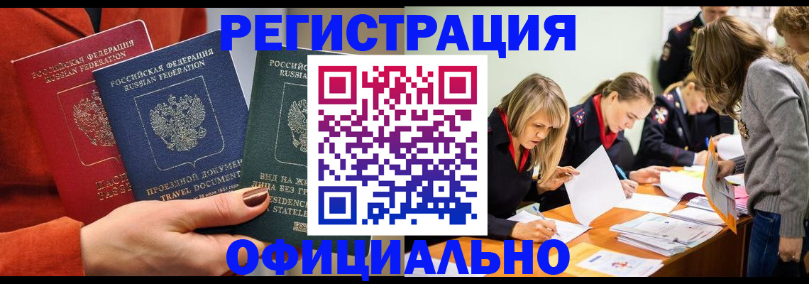 прописка для военкомата в Мордовии